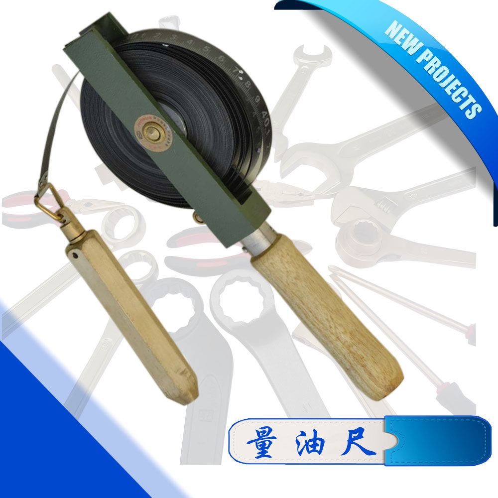 Wood handle stainless steel stainless steel ruler carbon steel ruler of oil - measuring ruler 5 - 10 meters copper anchor