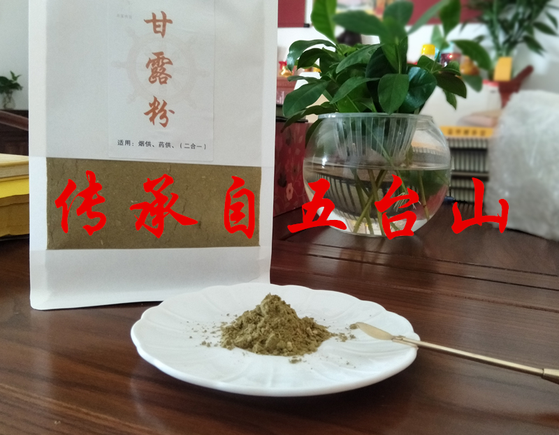 Manna powder smoke for powder smoke for fire for food Inheritance of clean home incense