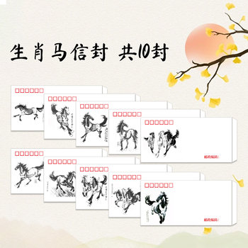 You can mail the zodiac horse envelope for good luck in the year of the horse