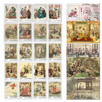 A complete collection of dream of red mansions stamp series that can be mailed and mailed.