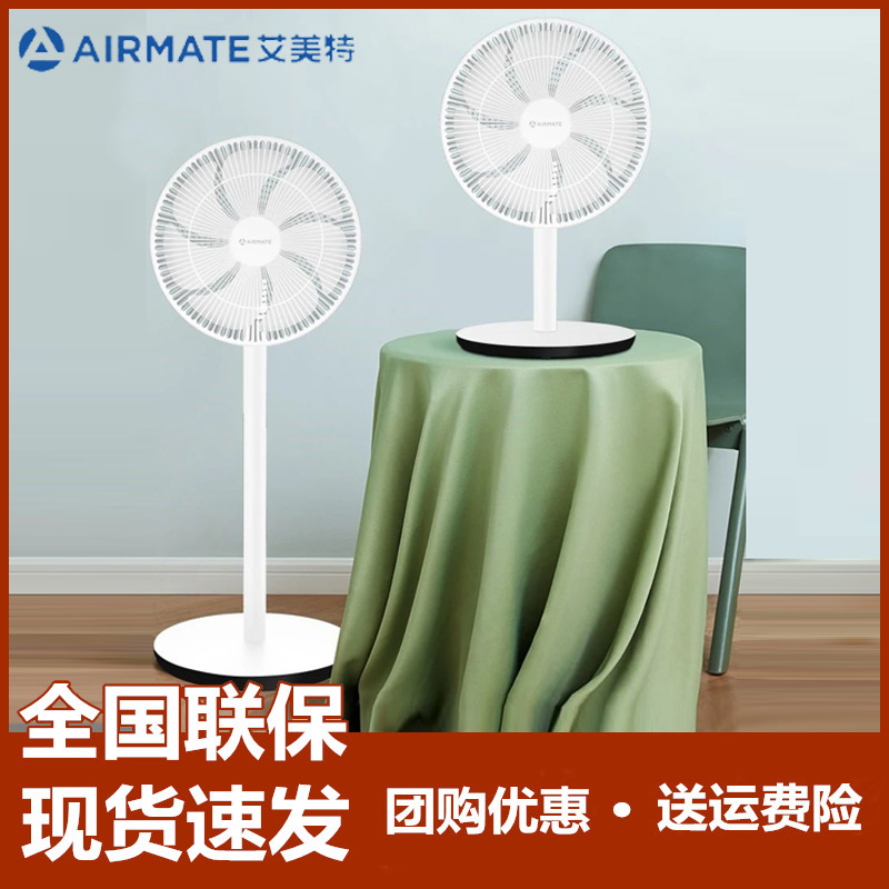 Emmett 14-inch electric fan rechargeable remote control platform fan household mute small vertical electric fan 2021 new products