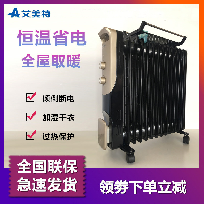 Emmet 13 pieces of electrical statin heater household silent fast heat drying and moisturizing multi - functional heater heater