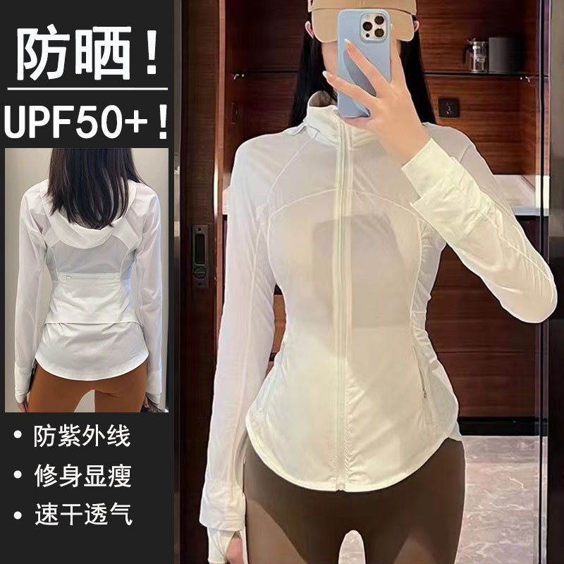 Sun Protection Clothing of the Same Style as the Store, Lightweight and Breathable for Summer, Uv Protection Skin Clothing, Outdoor Fitness Jacket, Sports Yoga Wear Sun Protection Clothing of the Same Style as the Store, Lightweight and Breathable for Summer, Uv Protection Skin Clothing, Outdoor Fitness Jacket, Sports Yoga Wear