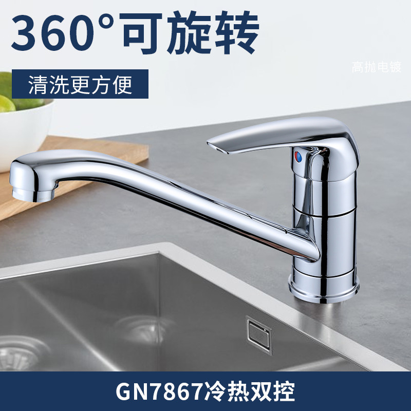 Mönen full copper single-hole rotating kitchen sink vegetable basin long neck hot and cold tap GN50100 70211 7867