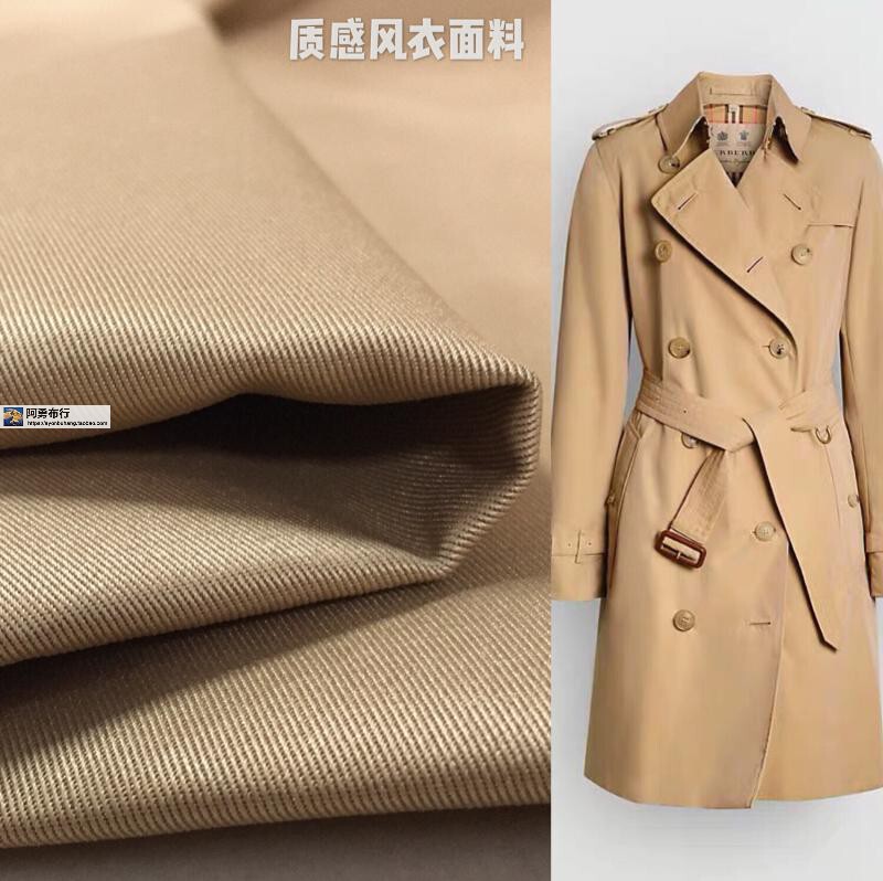 Khaki Brocade Polyester Fine Diagonal Trench Coat Fabric, Slim Windproof Memory Silk British Style Jacket, Pants, Skirt, Parka Fabric