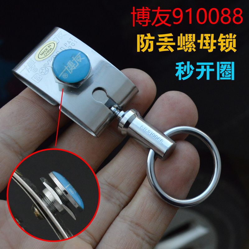 Old Friend Men's Waist Hanging Car Keychain Stainless Steel Key Ring Belt Clip Safety Lock Nut Gift for Elders