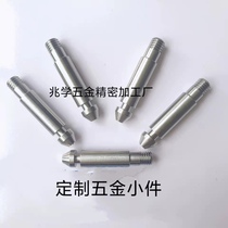 High-quality machining Lathe custom hardware non-standard parts Stainless steel parts custom-made special-shaped screw embedded parts