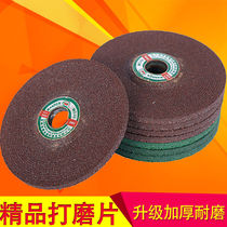 Grinding sheet 100 grinding sheet resin grinding wheel sand wheel sheet angle grinder metal stainless steel grinding sheet polishing sheet slice