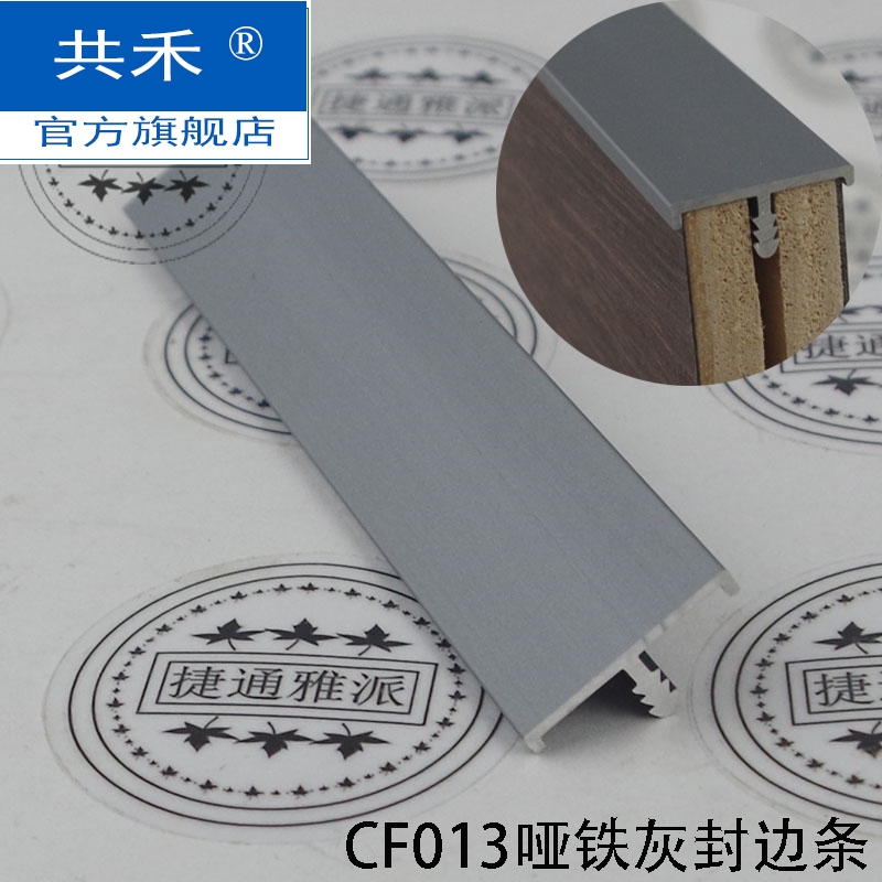 Thickened 1 2 ferrous gray E-type edge banding 18 panel door panel cabinet edge banding Aluminum alloy mountain word slot edge banding
