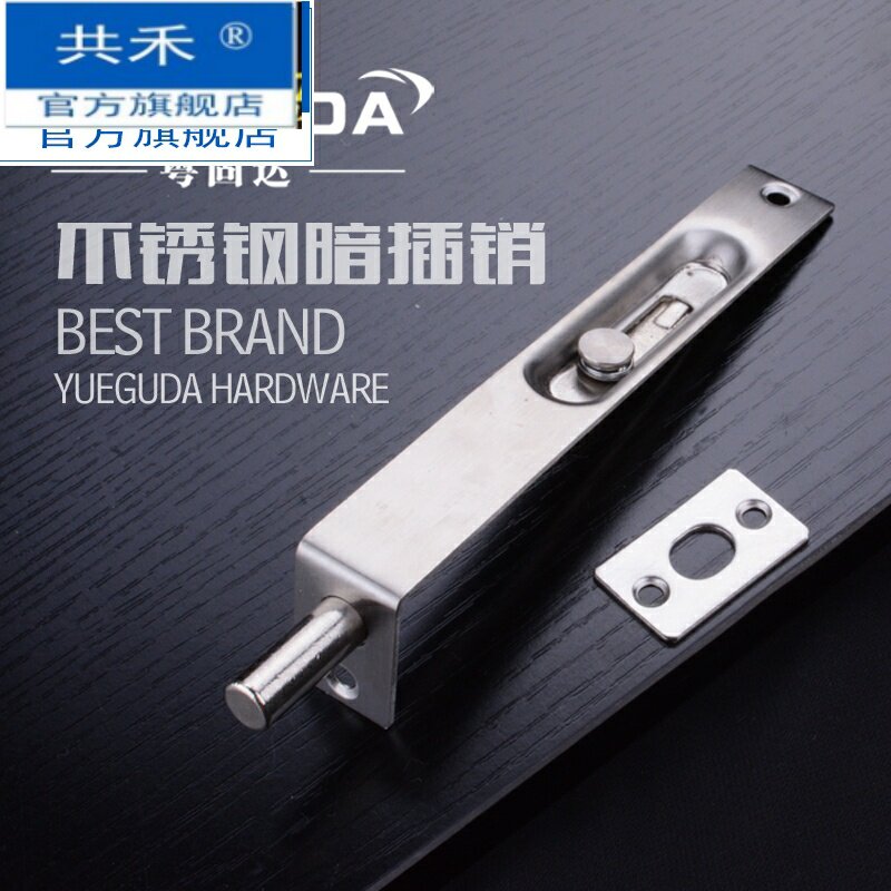 Concealed bolt stainless steel anti-theft doors and windows fireproof double-open lengthened invisible hidden upper and lower heaven and earth door bolt latch