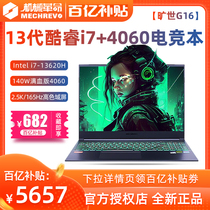 Механическая революция X3-S x3-s absenetem G16 Pro 2024 модели 4060 игр электрогонки Laptop