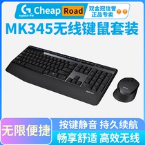  Logitech mk345 Wireless Keyboard and Mouse Set Laptop Mouse Office Keyboard