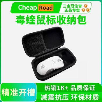 Applicable to razer mouse storage box mouse pack