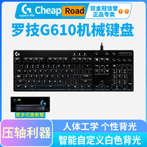 Guobang Logitech G610 Backlit Wired Mechanical Keyboard for Cherry Red Axis Blue Axis E-sports Game