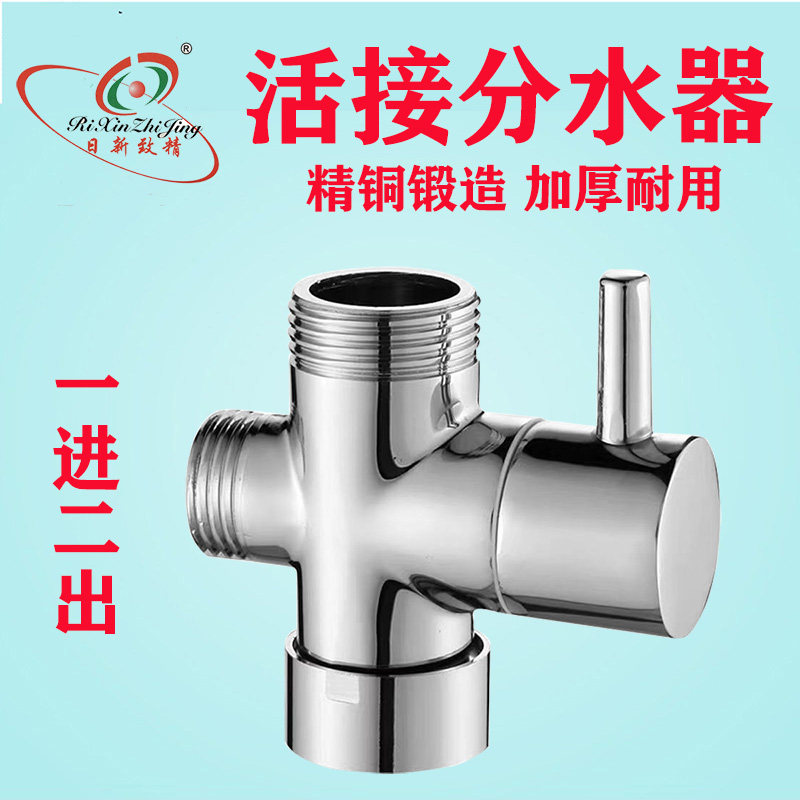 Tap water distributor copper quick open shower tee-in-two-out water splitting valve 4 out of water converter accessories joint