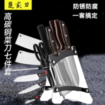 Chujia knife stainless steel full set of kitchen knives imported Molybdenum Vanadium steel kitchen knives seven-piece set