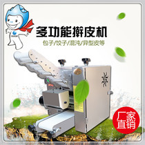 Xuzhong imitation handmade dumpling leather machine commercial automatic small rolling machine steamed dumpling skin wontless leather machine bun leather machine