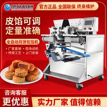 Xuong Mooncake Machine Commercial Fully Automatic Flow Center Mooncake Filling Machine Wide-Style Five-Jen Red Peach Rice Forming Machine Line