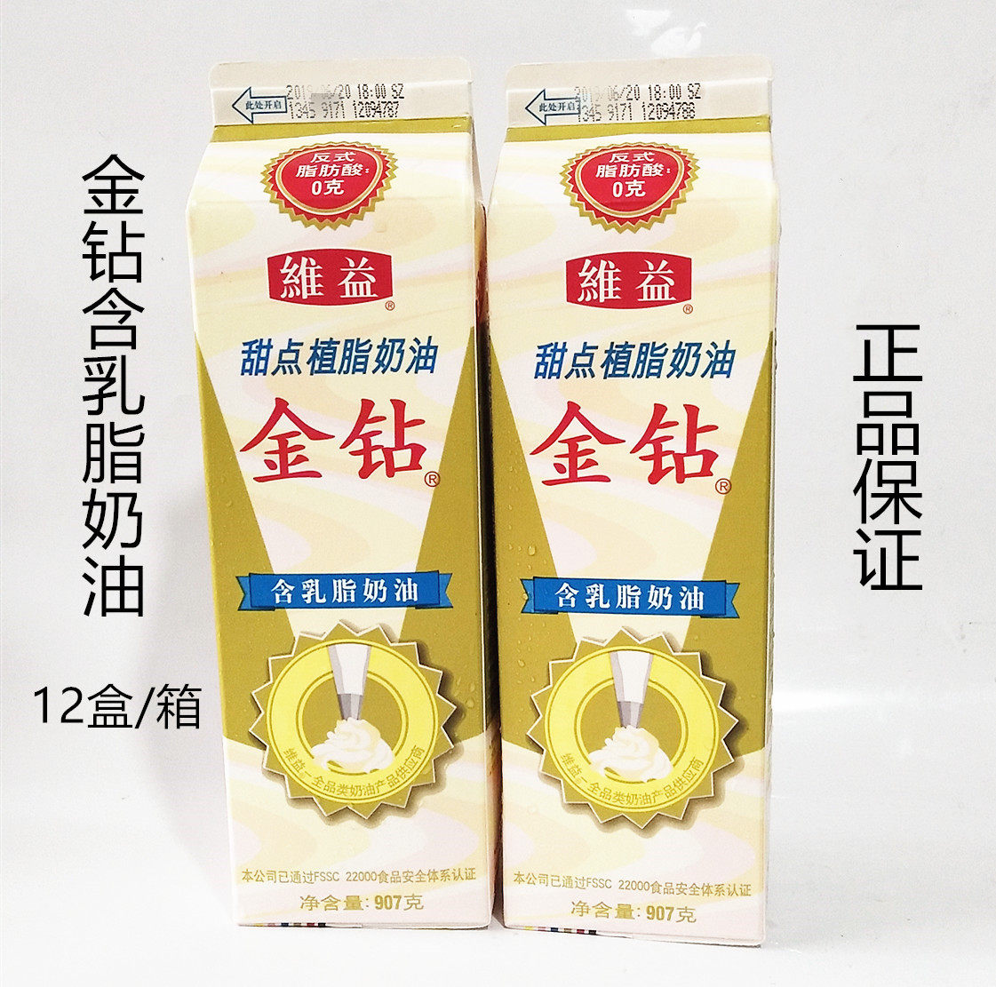 Gold drill with creamy butter cream Framed Cream Mousse Cream Mousse Cream 907g * 12 Bottles Whole Box