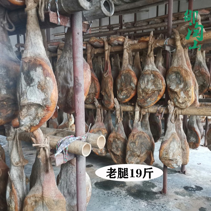 Two years Chen ] 19 pounds of old ham farmers made homemade whole pigs big ham air - dry and raw ham