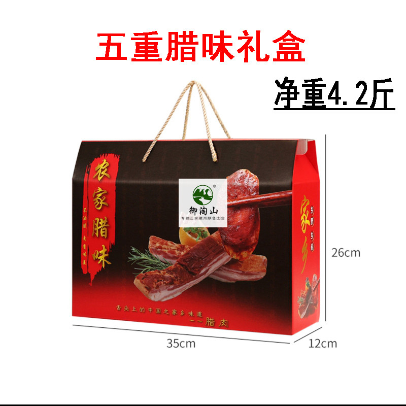 The mid - autumn mid - autumn mid - autumn special production gift box farmers salty meat Anhui shipping