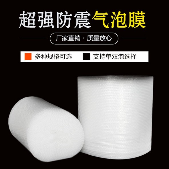 [USD 17.19] Heart Thickening Bubble Bubble Film Custom Bubble Paper