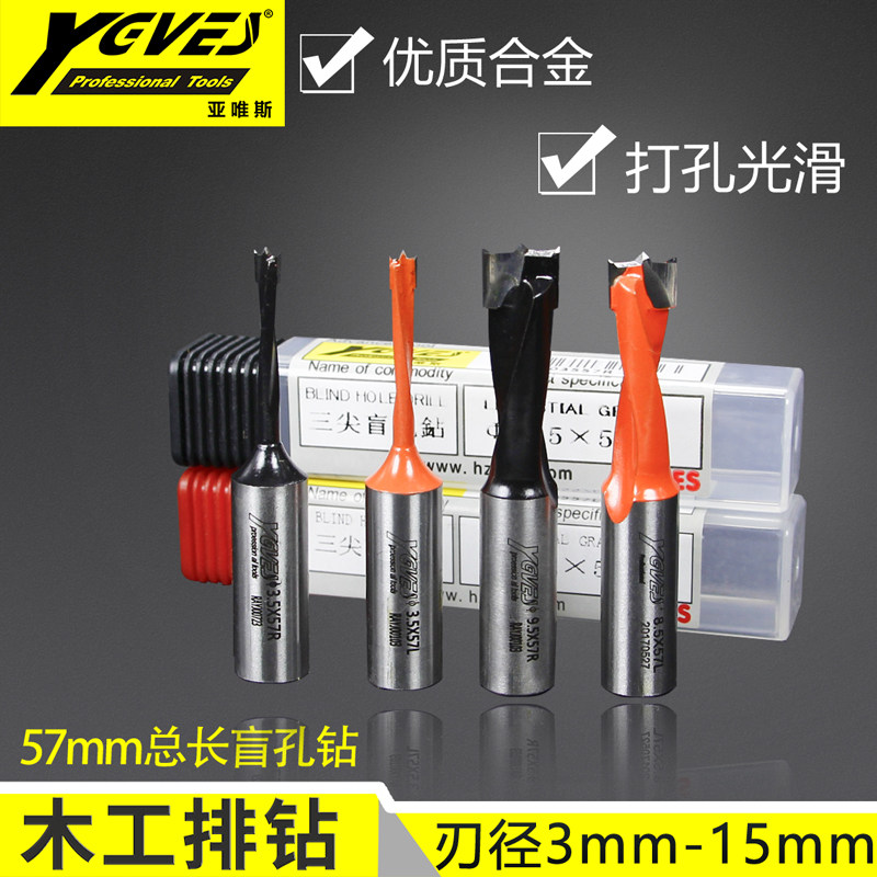Yavis woodworking three-point drill bit woodworking drill 57 long row drill bit alloy drill bit three-in-one tungsten steel drill