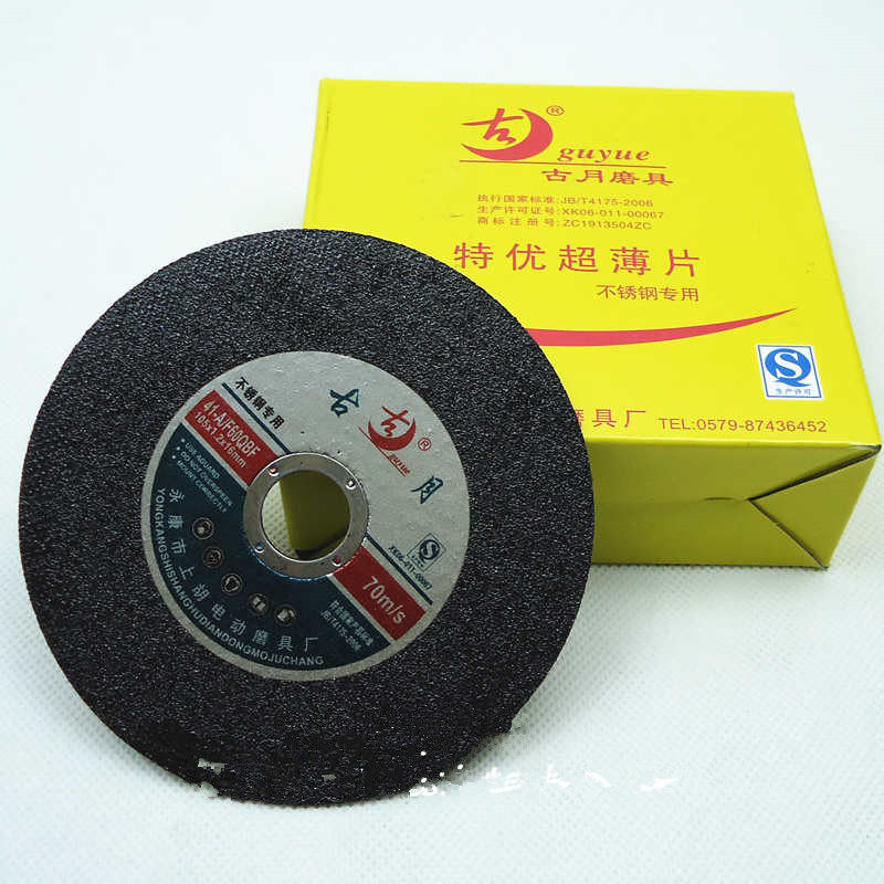 Guyue brand resin grinding wheel sheet angle grinding sheet polishing sheet grinding sheet grinder sheet cutting sheet 105*1 2