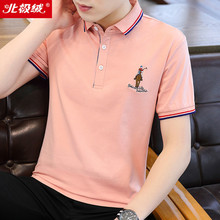 北极绒短袖T恤男士纯棉夏季POLO衫