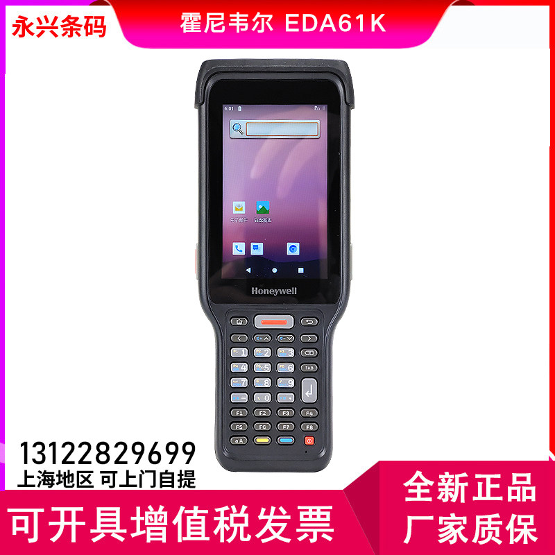 Honeywell EDA 61K Long - range Data Acquisition Logistics Storage Storage Storage Android 9 PDA handheld terminal