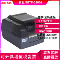New North Ocean BTP-2300E 2200E Plus Label Printer Water Wash Mark mark Jewelry Two Dimensional code SNBC