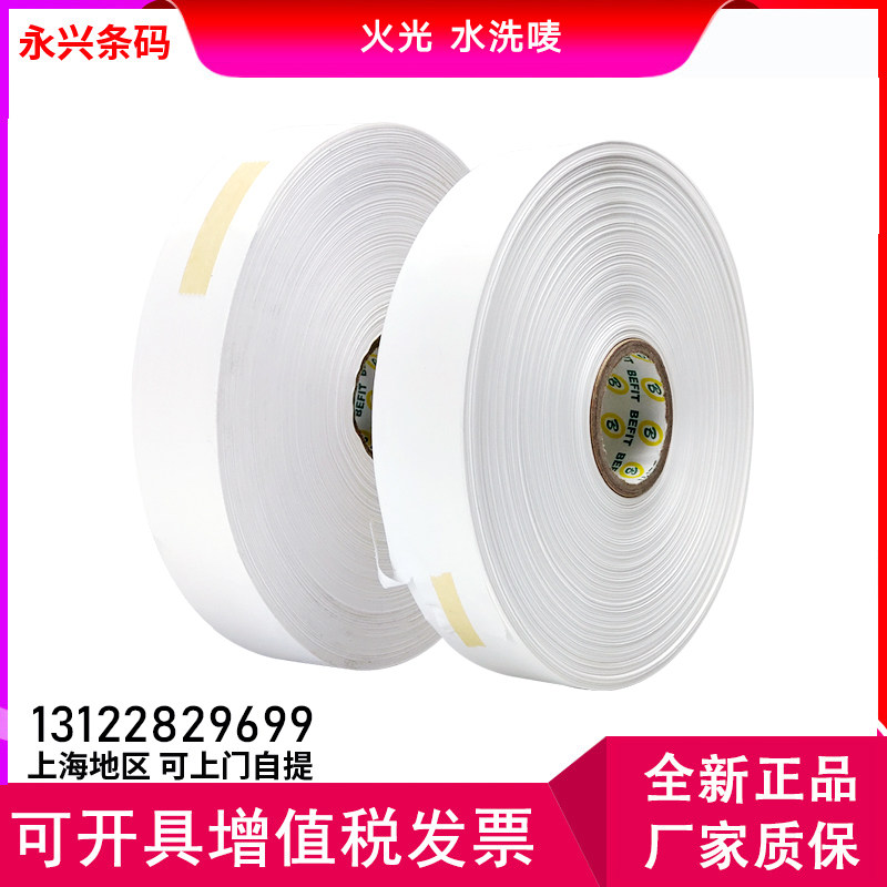 Fire light washing water label custom Chinese English composition label clothing tag washing label water washing label custom