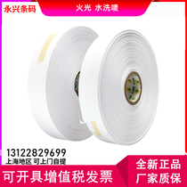 Fire light washing water label custom Chinese English composition label clothing tag washing label water washing label custom