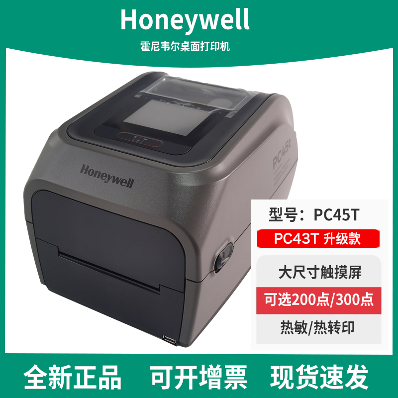 Honeywell Pc43T/Pc45T Label Printer Barcode Washing Label Tag Mark Matte Silver Pet Ethernet Port