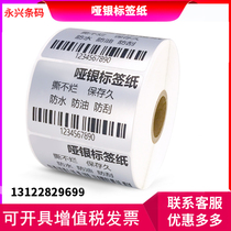 ADB paper PET barcode machine adhesive label printing 40 40 50 50 70 70 80 90mm single row