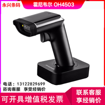 Honeywell Sweep Code Gun hh360 480 Two-dimensional Code Scanning Gun Bar Collection Code Wireless oh4502 4503