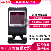 Honeywell MS7580g two-dimensional scanning platform Barcode scanning gun Supermarket cash register mobile phone screen scanner