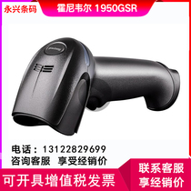 Honeywell Industrial Scanning Gun 1950GHD 1952GSR Wireless two-dimensional scanning gun CPU metal DPM code