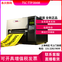 TSC TTP-384 286MT industrial grade barcode printer A4A5 large width carbon with signature machine thermal transfer