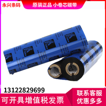 ZEBRA zebra GK888T GK888T GT800 GT820 GT820 label printer wax-based resin carbon ribbon