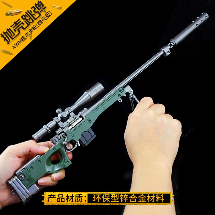 Jedi gà trò chơi xung quanh đồ chơi hợp kim Vua kích thước kéo bu lông AWM Magnum kim loại mô hình đồ trang trí - Game Nhân vật liên quan