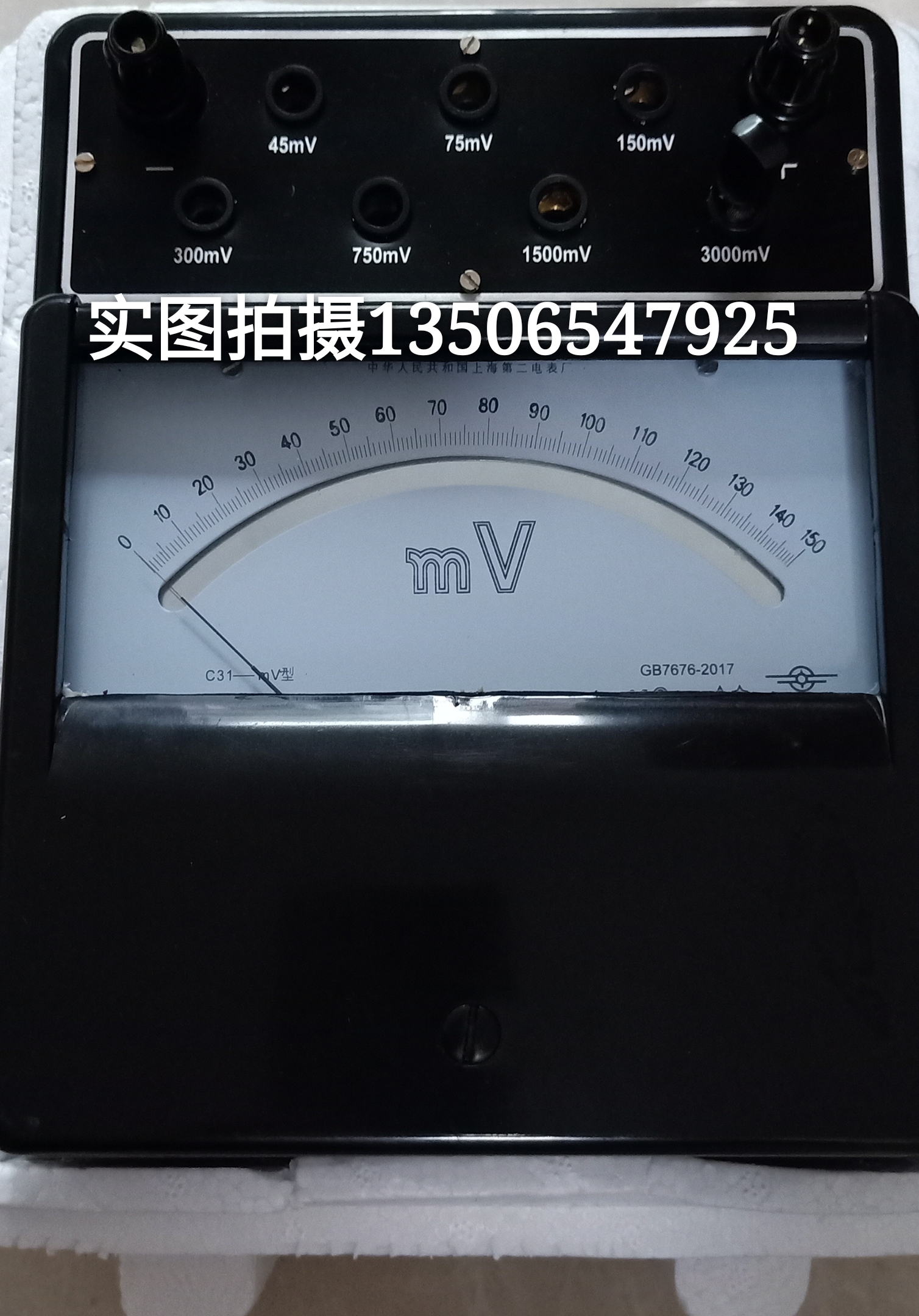 Original spot Shanghai Second Meter Factory C31 Millivolt meter 0 level 5 45mV 75 150 300 3000mV