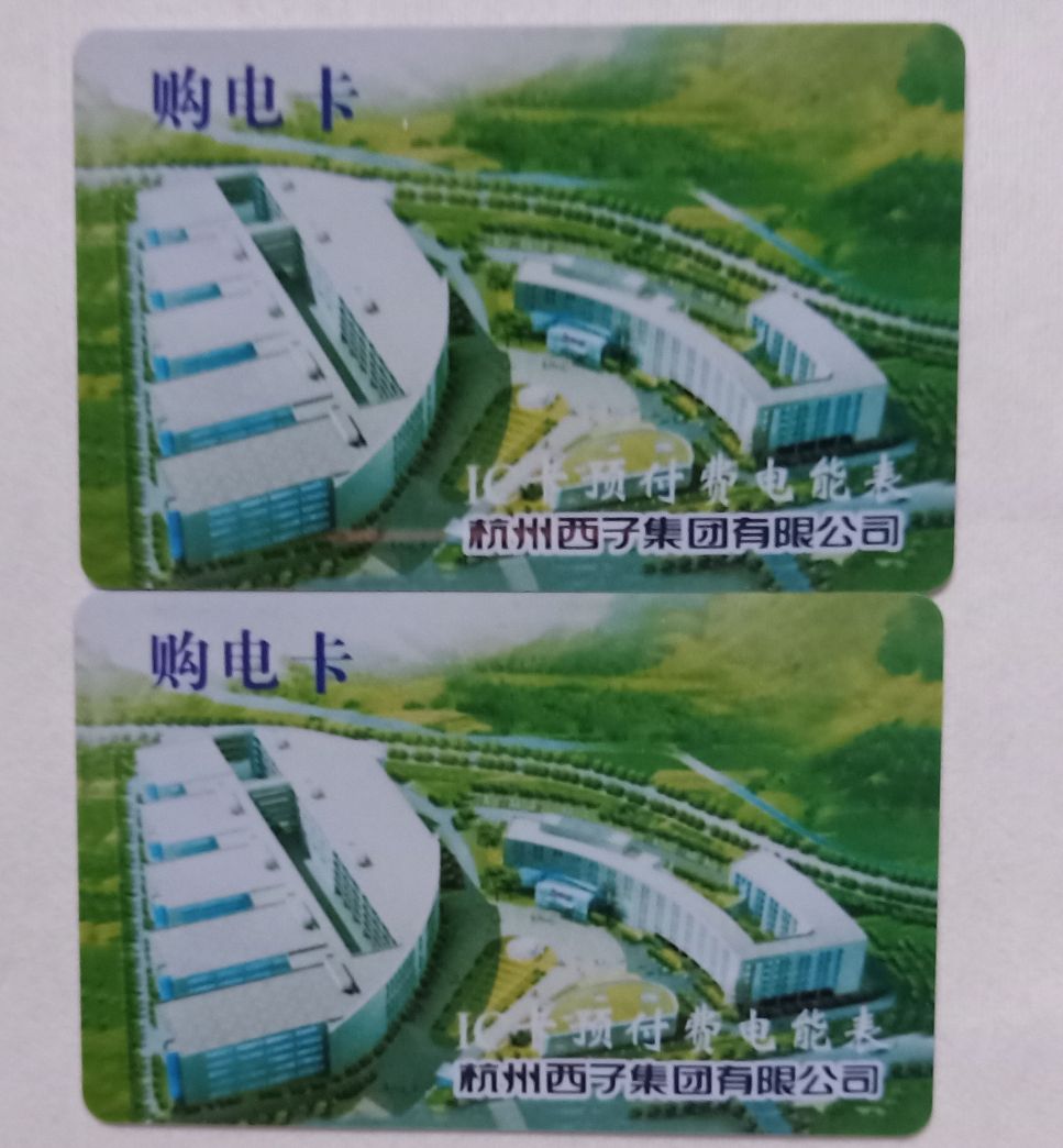 Original stock Hangzhou Xizi prepaid meter charging card meter IC card Prepaid meter recharge card