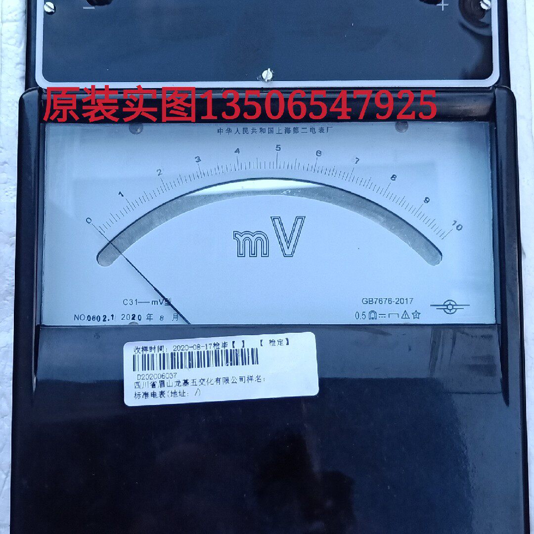 Original spot Shanghai second meter factory C31-mV DC millivolt table 0 5 standard table 0mV-75mV