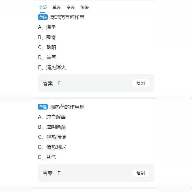 【Make Sure You Understand It's Not a Book】2026 Traditional Chinese Medicine Specialist Nurse Nursing Training Practice Question Bank with 3000 Questions