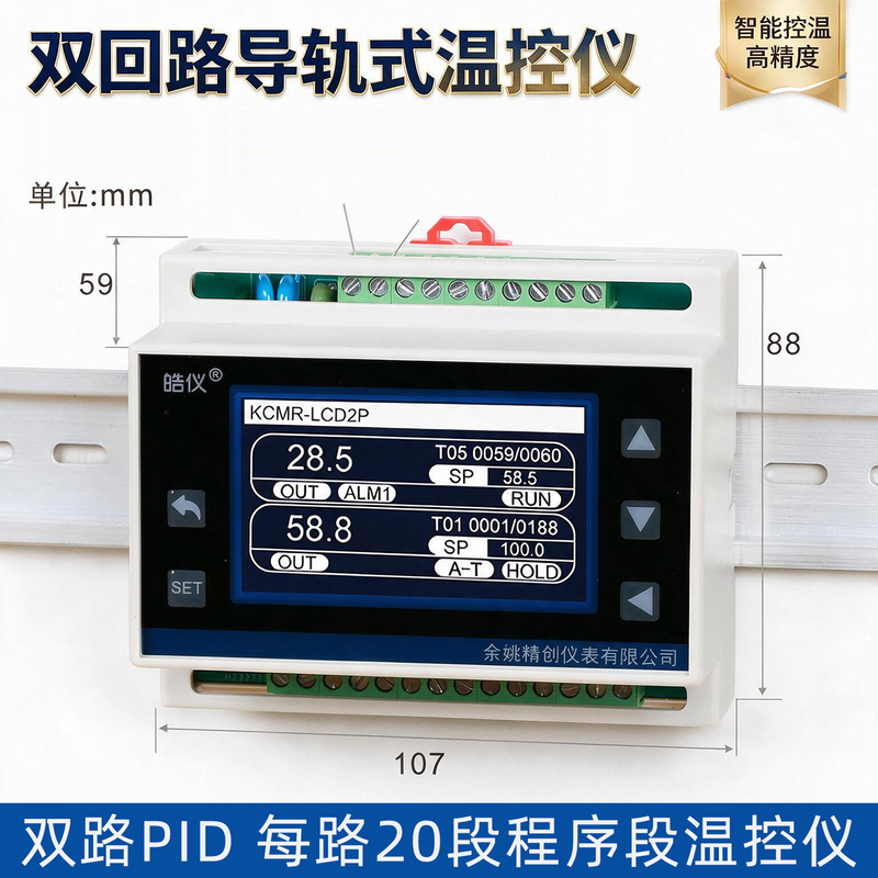 Dual-Channel Program Segment Temperature Controller Programmable Curve Multi-Segment Timing Kiln Electric Furnace 2-Way Heating Instrument