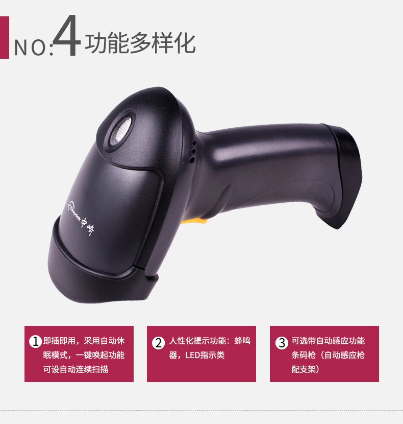 Máy quét mã QR Nakazaki ZQ-S2D15 với máy quét mã vạch thanh toán màn hình điện thoại di động - Thiết bị mua / quét mã vạch