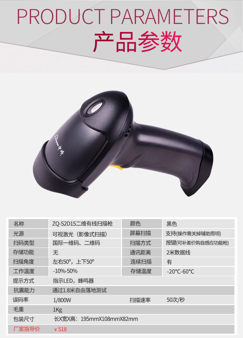 Máy quét mã QR Nakazaki ZQ-S2D15 với máy quét mã vạch thanh toán màn hình điện thoại di động - Thiết bị mua / quét mã vạch