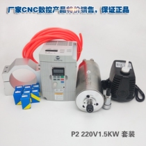 CNC Engraving Machine Accessories Ring Foreign Brand New Frequency Converter Water Cooled Spindle Motor 1 5KW220V Three Bearings Matching