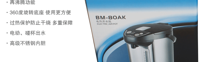 ấm nấu nước Bình giữ nhiệt điện Vio Shi BM-80AK bình đun nước tự động thông minh 8L inox 304 - ấm đun nước điện bình nấu nước